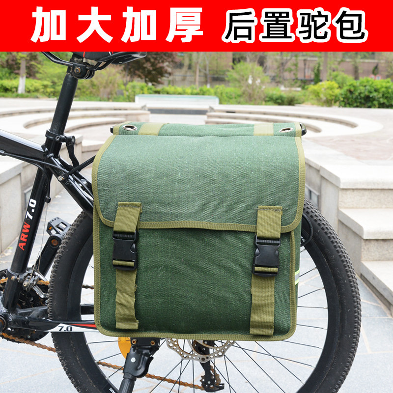 加厚帆布电动脚踏车挎包两侧边挂包登山车驮包后座货架马鞍工具包