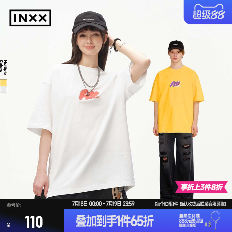 【INXX】简约纯色短袖T恤男女同款夏季250G重磅字母印花半袖上衣