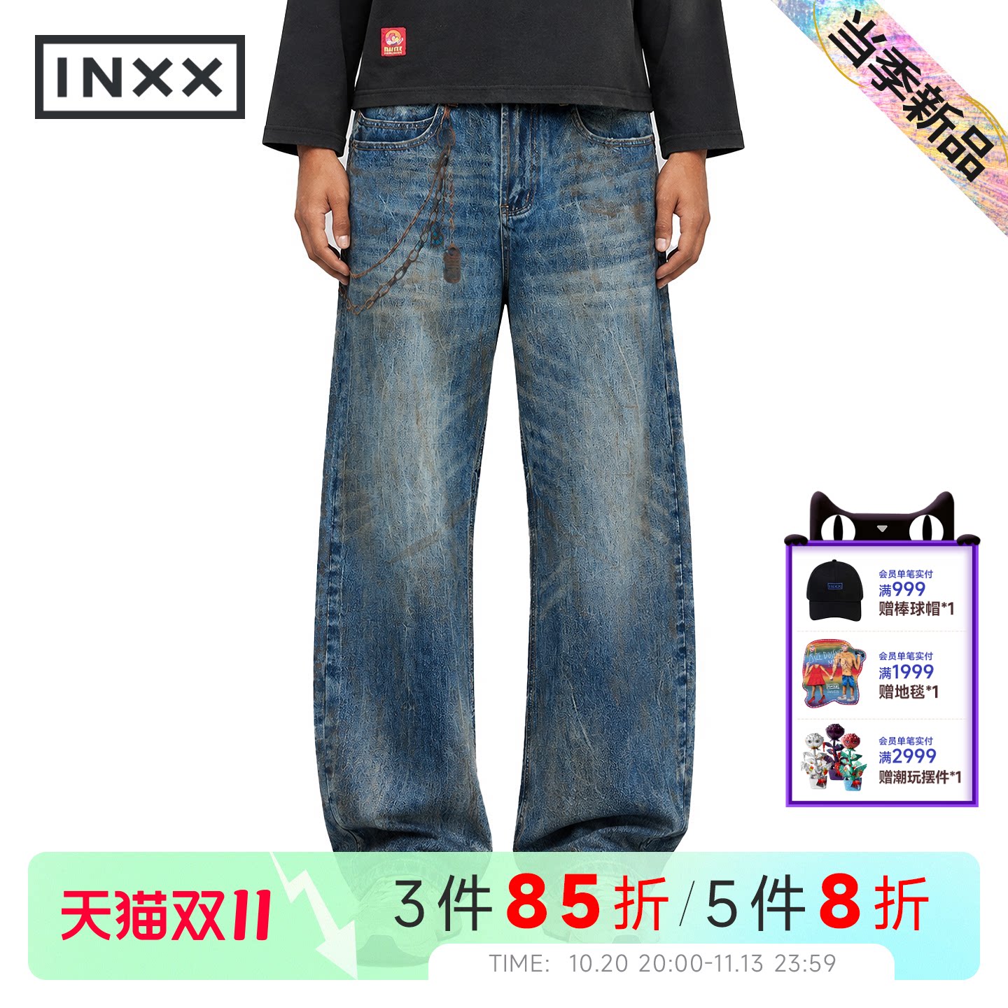 INXX酵素+石磨重度做旧牛仔裤男女同款自带旧化脏感XRG4225537