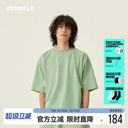 RESIMPLE简单点极简生活-短袖T恤-0643