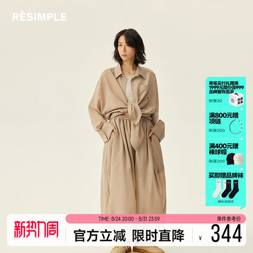 RESIMPLE简单点极简生活-长袖衬衣-0665