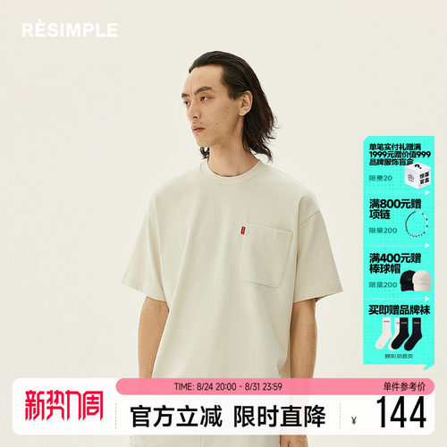 RESIMPLE简单点极简生活-短袖T恤-0684