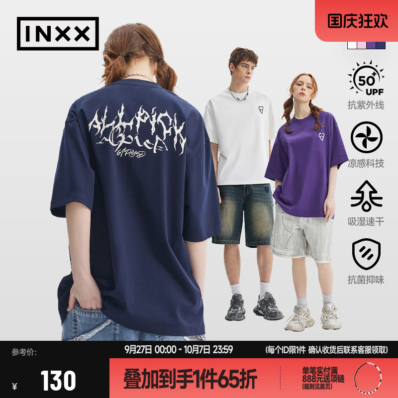 时尚潮流短袖INXX休闲