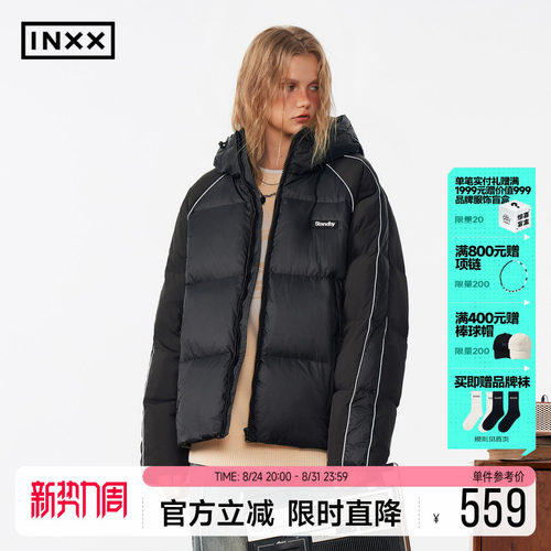徐梦洁同款 INXX Standby鸭绒连帽羽绒服男简约加厚保暖短款外套