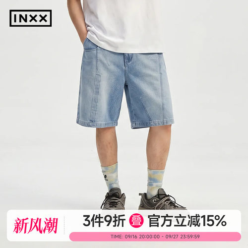 INXX解构水洗字母印花短裤