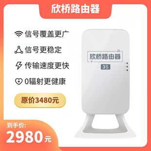 欣桥路由器千兆无线工业级大户型全屋wifi路由器全球通用回国咨询