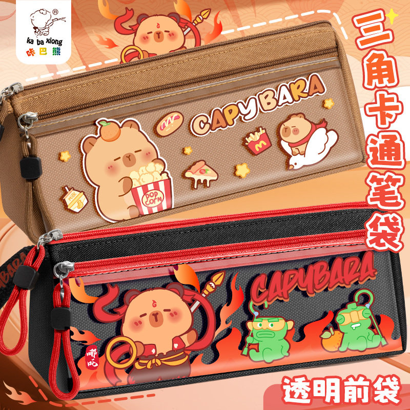 卡皮巴拉透明网纱双层大容量笔袋