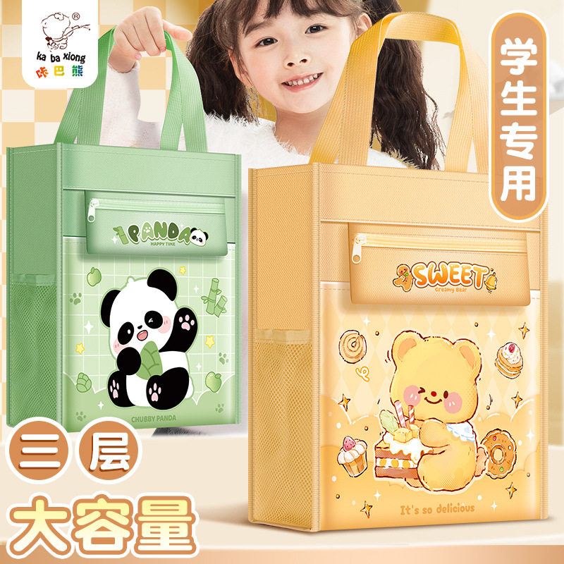 咔巴熊小学生帆布手提补习袋