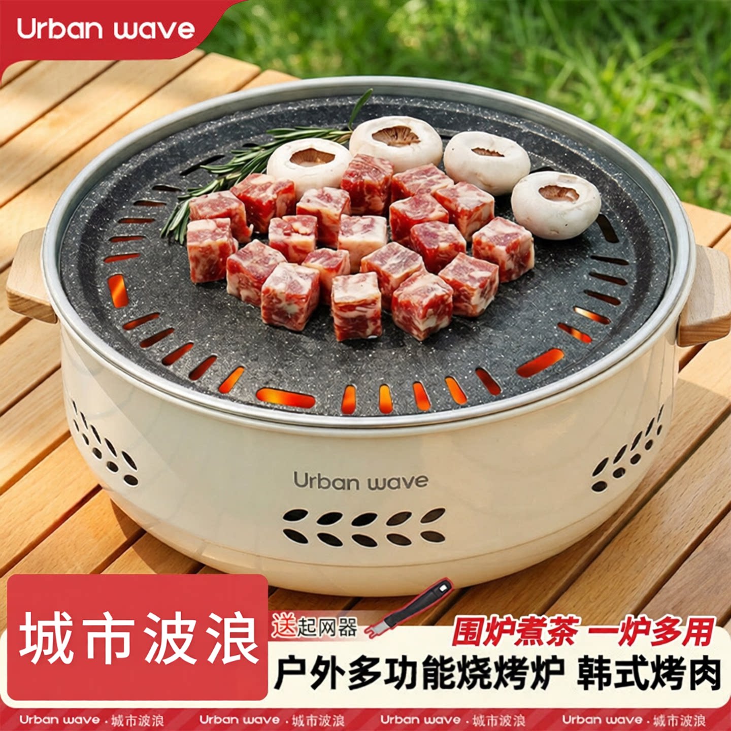 城市波浪便携围炉煮茶炭火炉