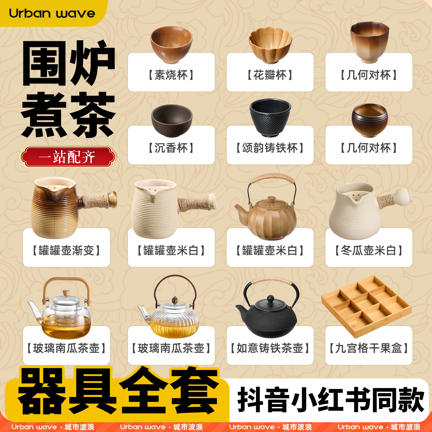 围炉煮茶家用室内炭火炉套装