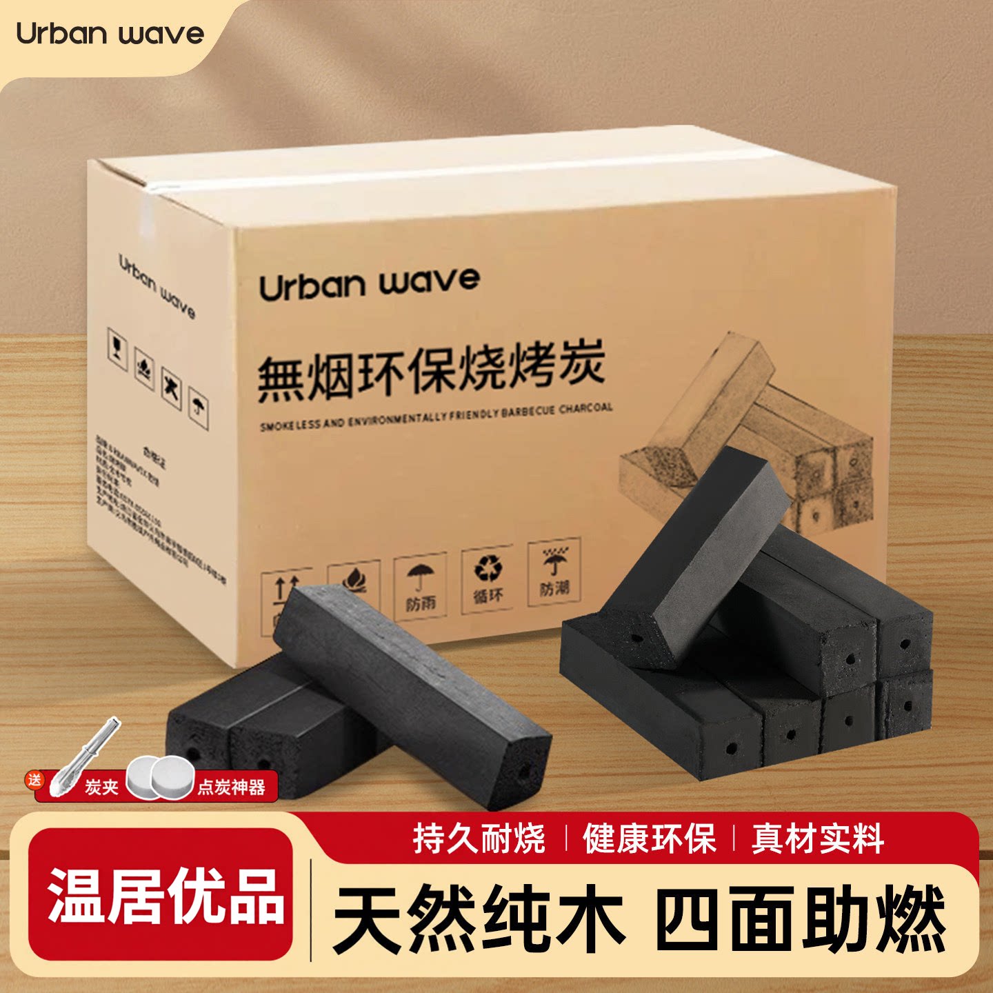 无烟耐烧易燃烧烤果木炭
