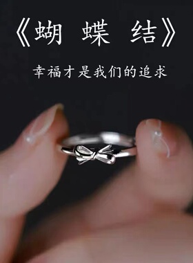 纯银蝴蝶结戒指女设计小众食指素圈时尚个性级感2023年新款潮
