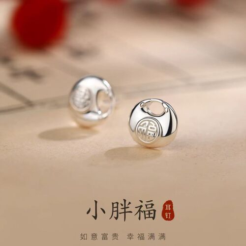 925纯银小胖福耳钉小众设计女耳饰2025新爆款高级感耳环