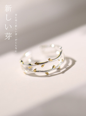 树枝金色叶子发芽活口可调节戒指