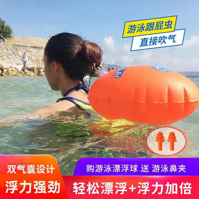 跟屁虫浮安游泳浮标户外装备浮安