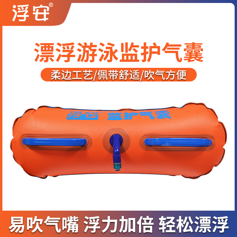 监护气囊把手儿童游泳浮板