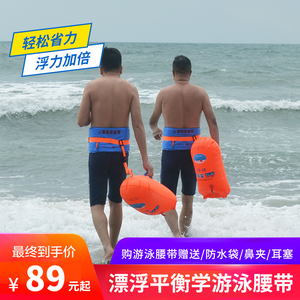 浮安游泳腰带成人背漂浮漂浮力水上背浮板标儿童游泳神器装备辅助