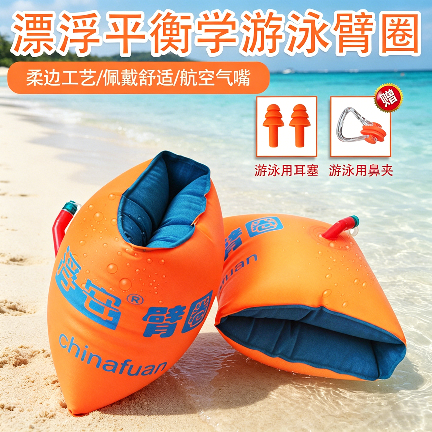 浮安游泳手臂圈游泳圈成人儿童浮袖圈臂圈水袖女男孩装备浮漂泳袖