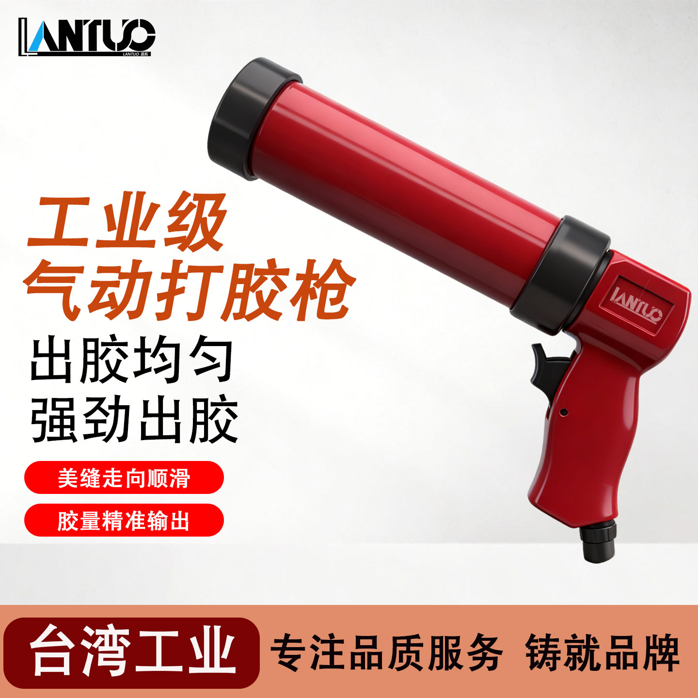 AT-6040气动打胶枪可调速打胶枪结构胶枪硬胶310ml气动玻璃胶枪