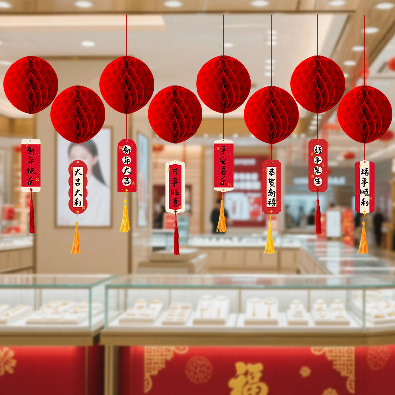 新年灯笼挂饰装饰马年春节蜂窝大红灯笼吊饰元旦场景布置用品年货