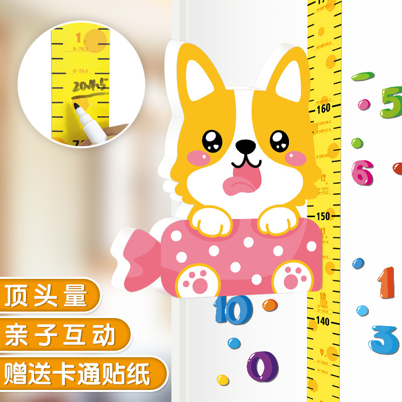 小狗量身高尺墙贴3d立体卡通贴纸宝宝儿童房卧室墙面装饰墙纸自粘