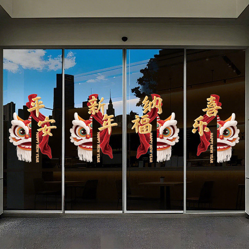 2026新年静电贴装饰马年窗花贴画春节橱窗玻璃门贴纸场景布置墙贴,家居饰品,软装墙贴,淘宝优惠券,粉丝福利购,淘宝优惠卷