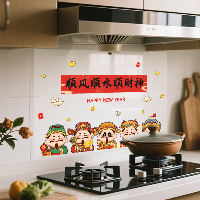 新年厨房防油贴纸装饰静电贴画耐高温防水油烟机灶台瓷砖墙壁墙纸,洗护清洁剂/卫生巾/纸/香薰,家用防油贴纸,淘宝优惠券,粉丝福利购,淘宝优惠卷