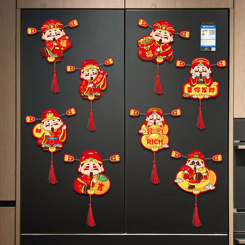 新年磁性冰箱贴装饰2026春节过年摇头财神场景布置用品磁力磁吸贴,家居饰品,冰箱贴,淘宝优惠券,粉丝福利购,淘宝优惠卷