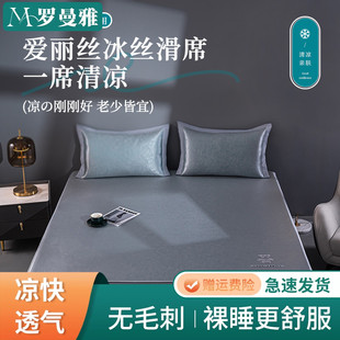 冰丝凉席2025新款 可机洗软席子夏天凉感床上高端床笠家用床席 夏季