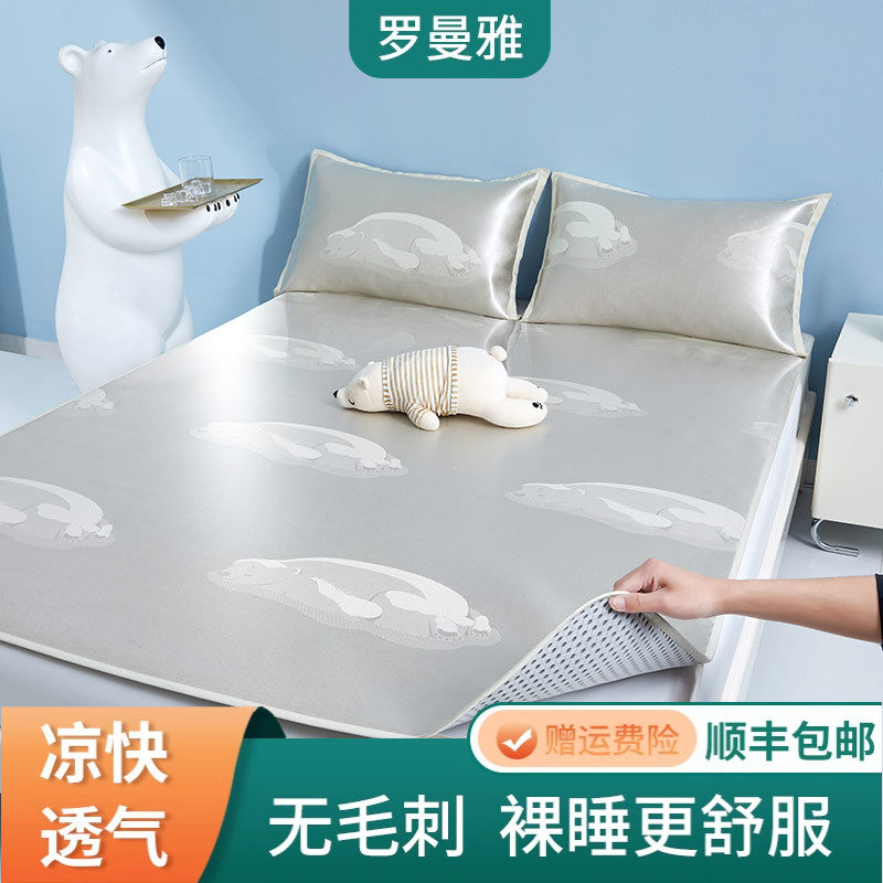 凉席冰丝凉席床笠款A类母婴级2025款夏季学生宿舍单人凉感软席子