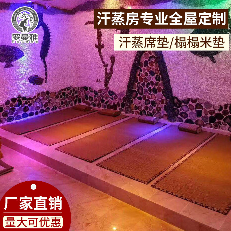 罗曼雅汗蒸垫 榻榻米地垫防滑床房席浴场桑拿馆地垫耐高温床炕垫|msdalam kategori rumah Fabrik, Mats - dari Buy2taobao.com untuk memberikan perkhidmatan ejen Taobao profesional membeli