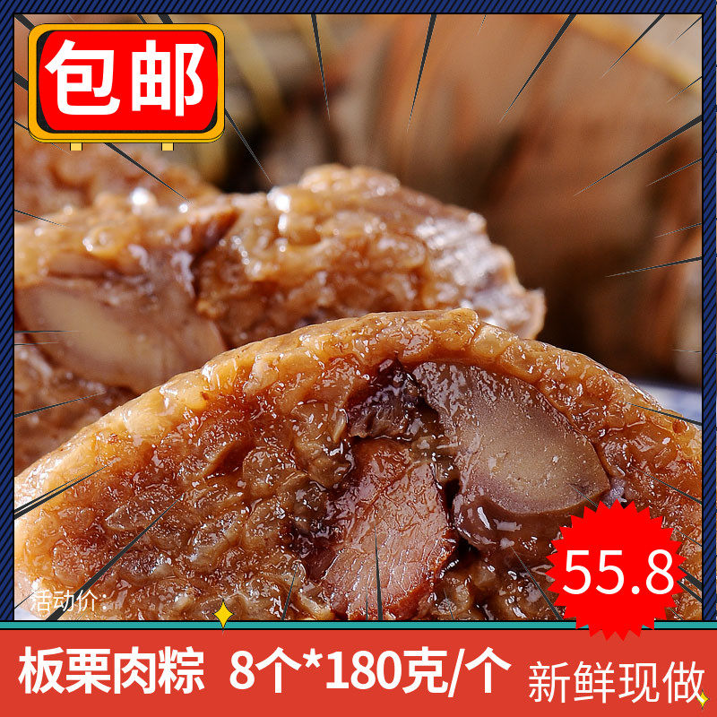 湖州棕子浙江特产国芳新鲜板栗栗子鲜肉粽子手工糕点早餐热卖包邮