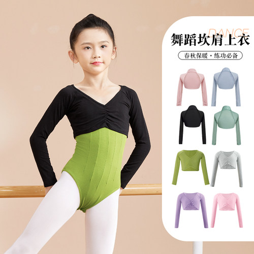 舞蹈服儿童女舞蹈罩衫小披肩黑色
