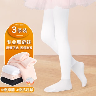 拉丁舞裤儿童女跳舞专用舞蹈裤女童白色连袜裤打底裤袜加绒练功裤
