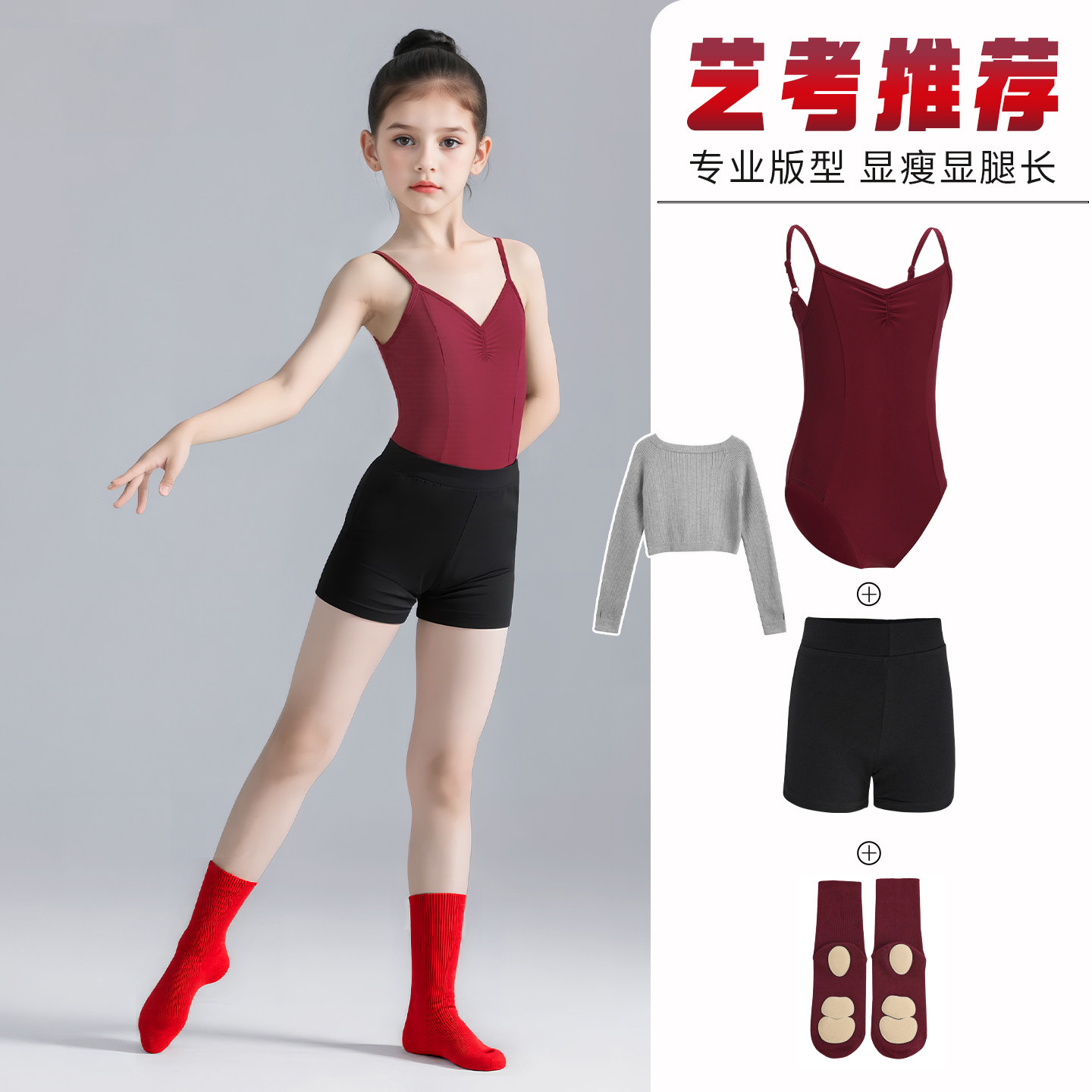 体操服儿童专业艺考吊带芭蕾舞服练功服套装形体服连体女童舞蹈服
