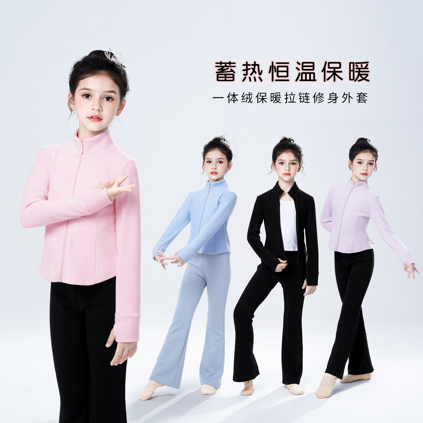 舞蹈服外套颗粒绒上衣女童冬季加厚保暖中国舞服套装运动立领拉链