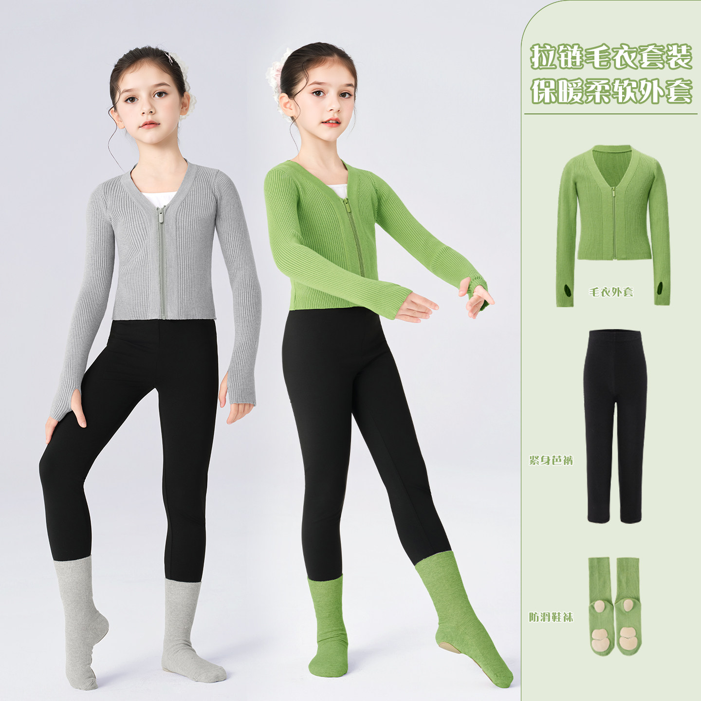 儿童舞蹈服拉链毛衣女童秋冬练功服披肩跳舞中国芭蕾舞小外套外搭,运动/瑜伽/健身/球迷用品,芭蕾舞服,淘宝优惠券,粉丝福利购,淘宝优惠卷