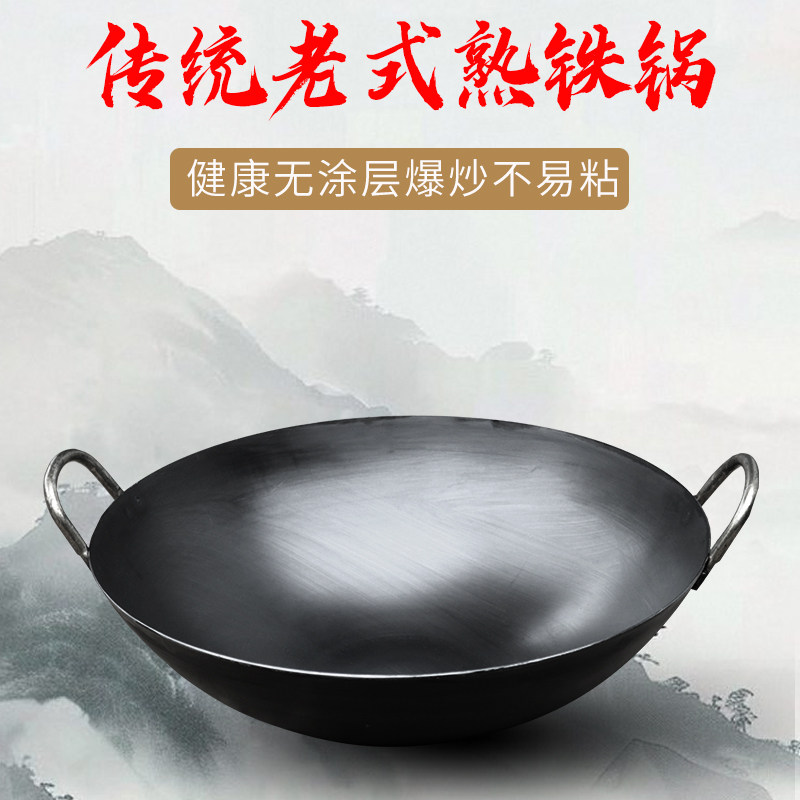 无涂层双耳式熟铁锅老式家用燃气灶炒锅饭店厨师商用大铁锅柴火灶
