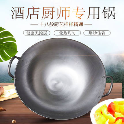 无涂层双耳熟铁锅老中式燃气灶圆底炒菜锅商用家用适用爆炒锅不粘