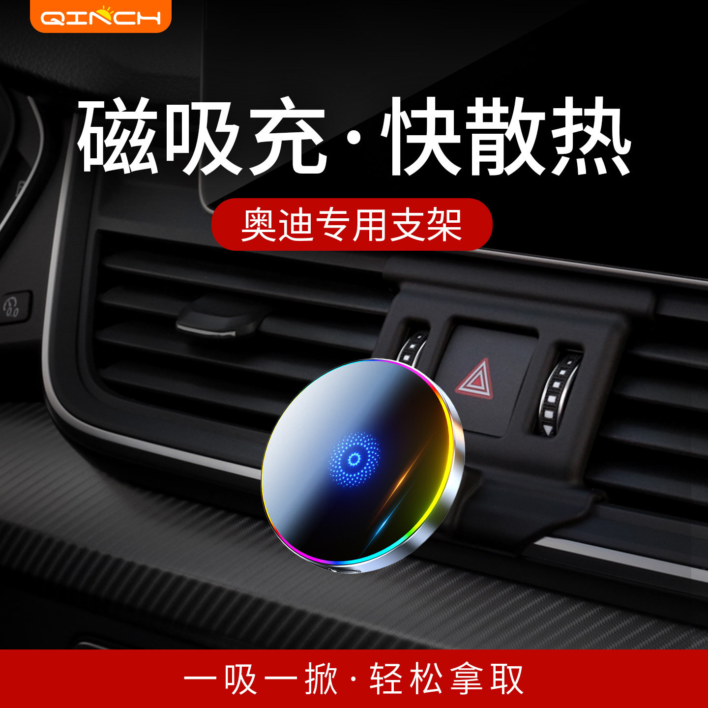 奥迪Q5LA6LA4LA7A8LQ2LQ3Q7A3A5专用汽车载磁吸导航手机支架散热