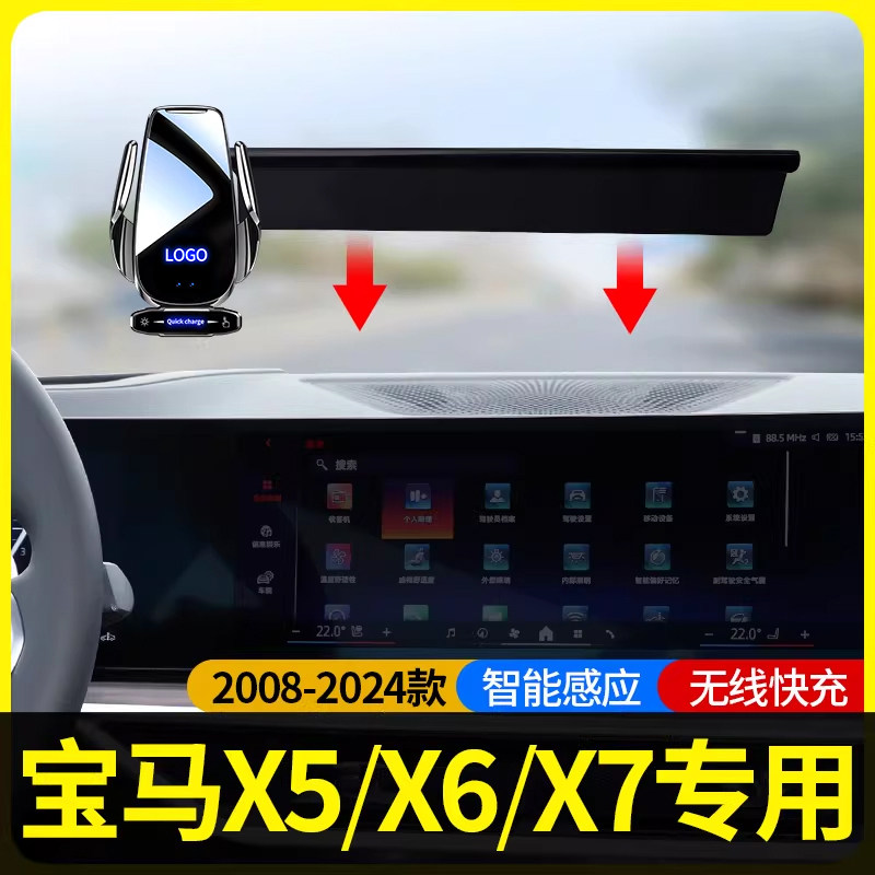 专用于宝马X5/X5L/X6/X7/23款22款18款24款e70车载手机支架导航架