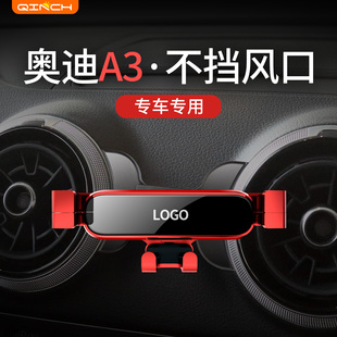 专用于奥迪A3/Q2L车载手机支架2025新款汽车车上导航支撑架女生