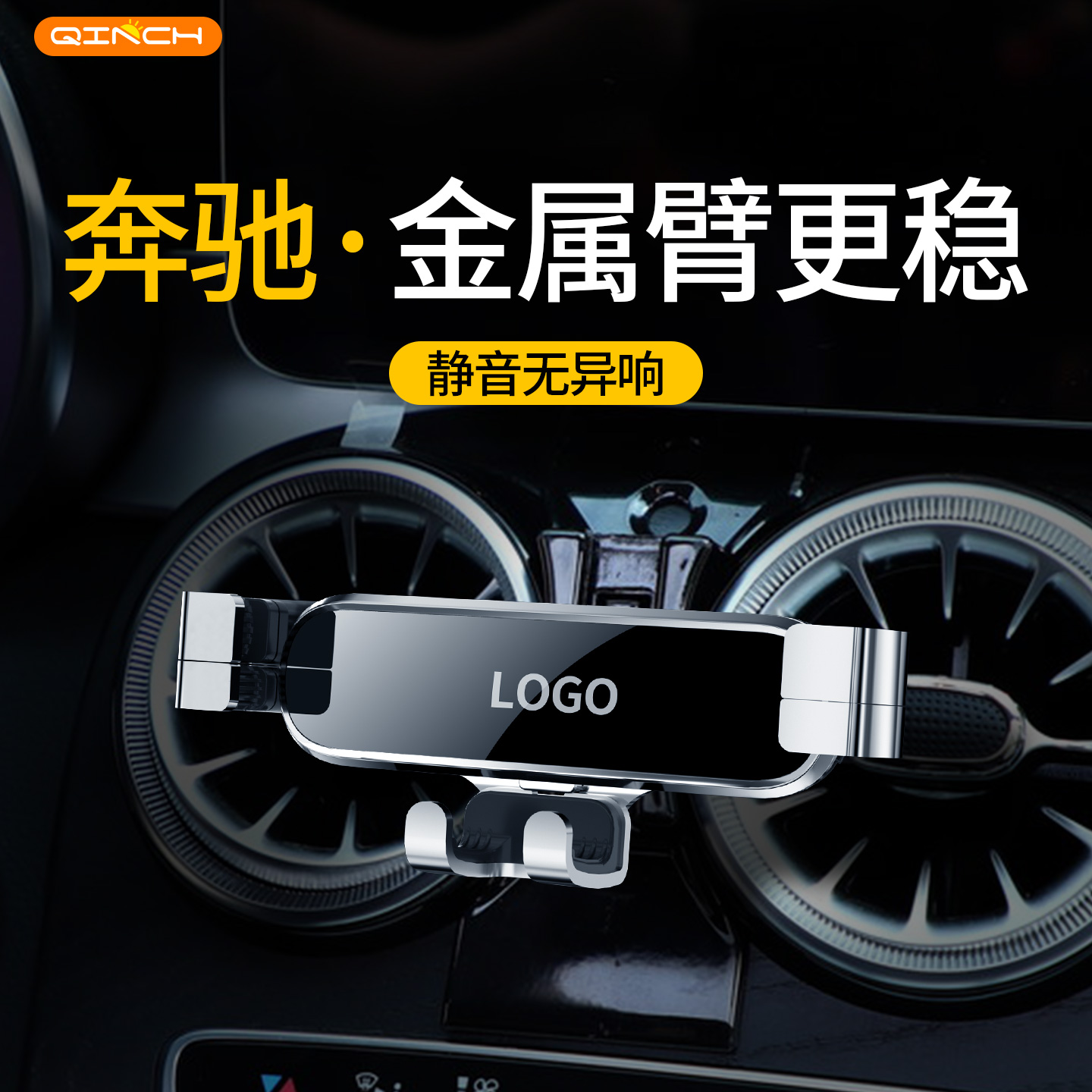 安装稳固不掉落，不挡屏幕