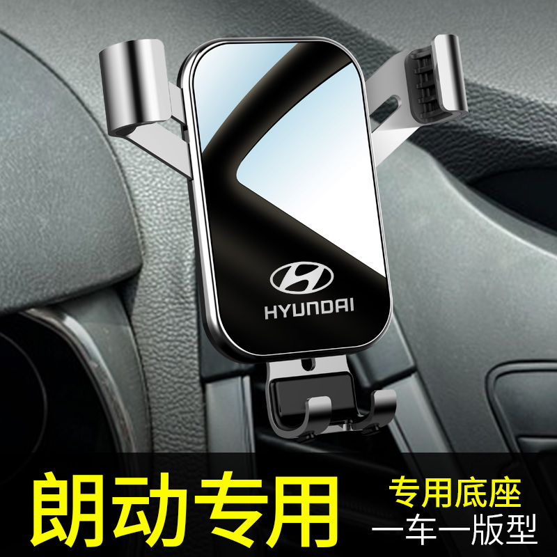 朗动原厂卡扣式手机架超稳0异响