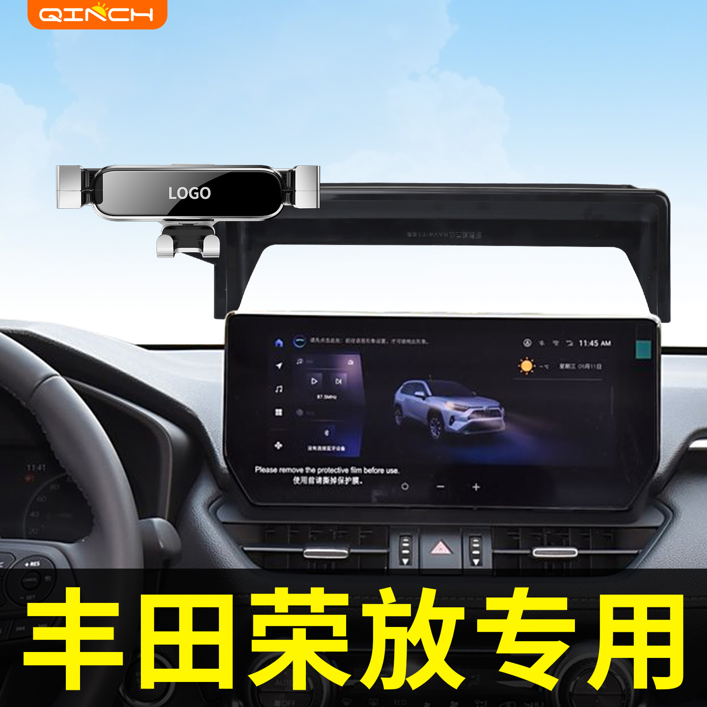 荣放屏幕式安装小且稳0异响