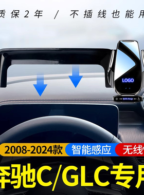适用于奔驰新C级GLC/C260L300L200L180L400L车载手机支架导航新款