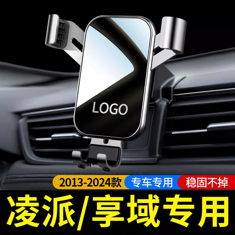 本田凌派手机车载支架专用22款汽车载手机支架2021新款高档车用品