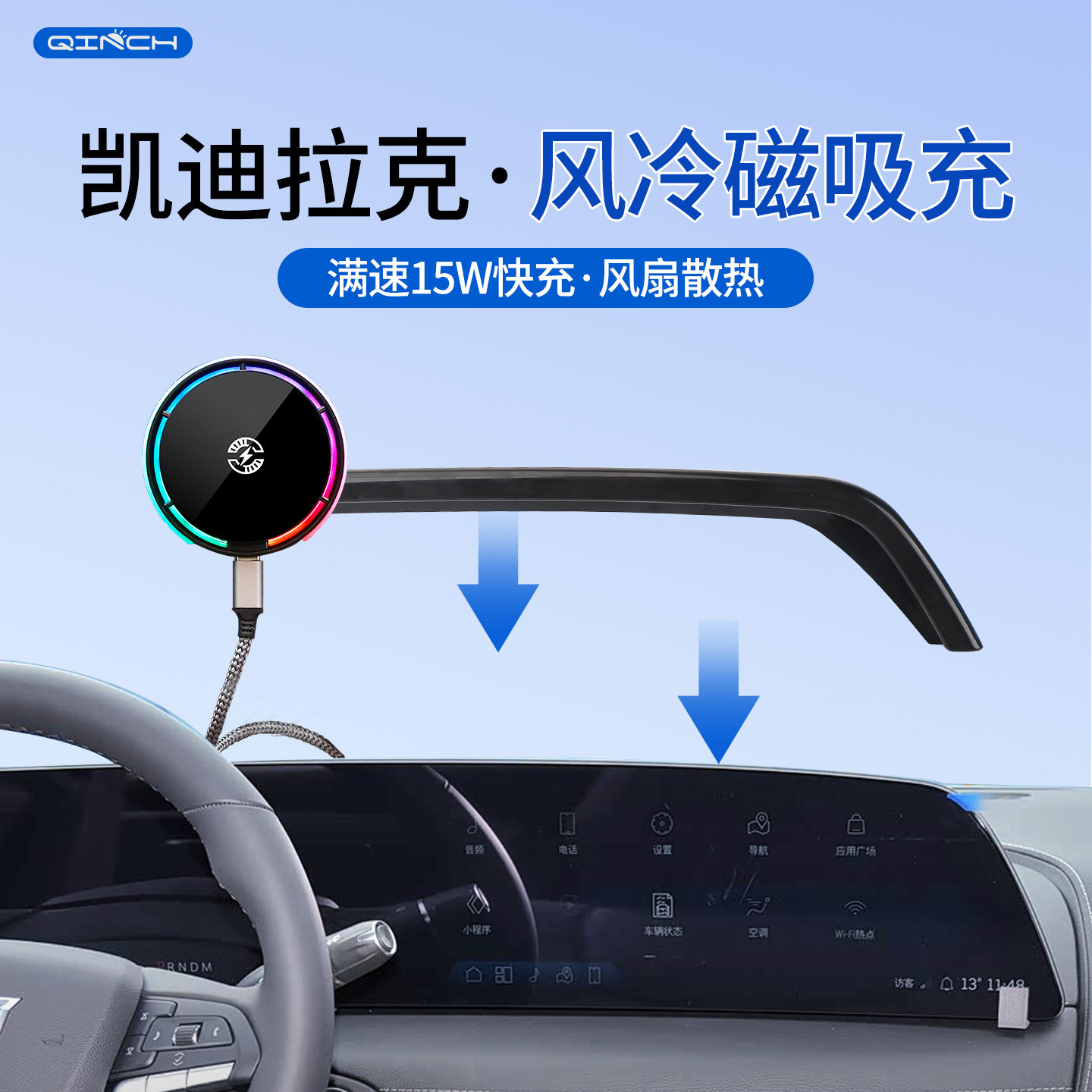 凯迪拉克专用磁吸充散热手机支架图片