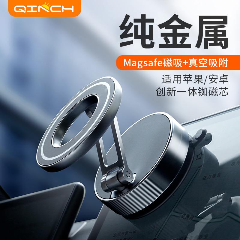 2025新款车载手机支架磁吸车用新型真空吸附吸盘汽车导航支撑架