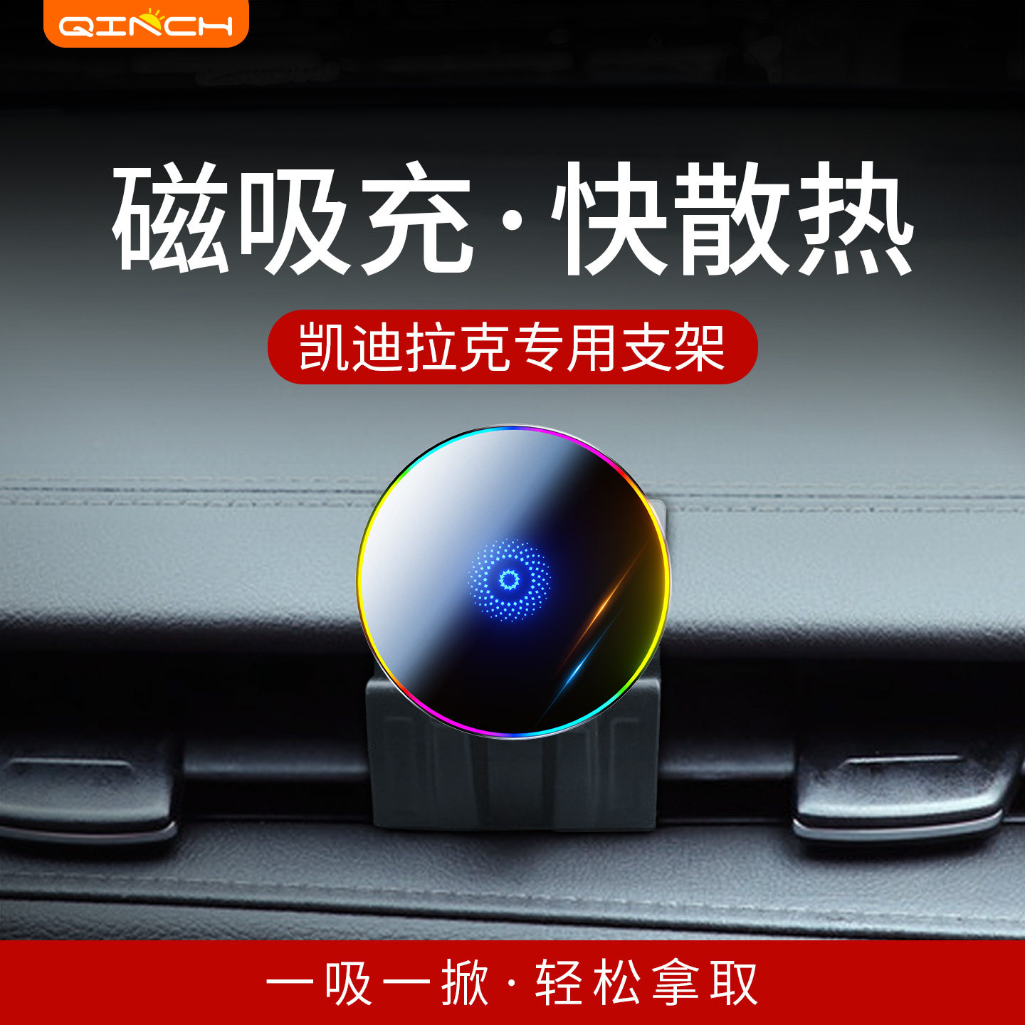 凯迪拉克CT5/XT4/XT5/XTS/CT6/ATSL/XT6专用汽车载磁吸手机支架